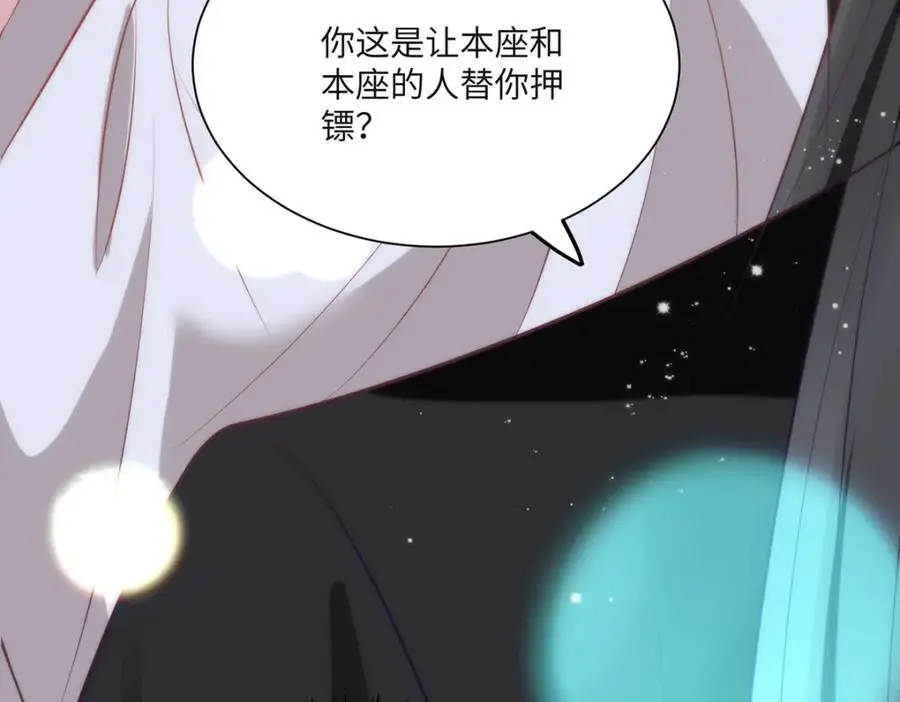 32 如果我不放开呢？ 第68页