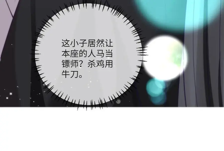 32 如果我不放开呢？ 第69页