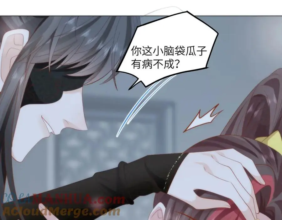 32 如果我不放开呢？ 第70页