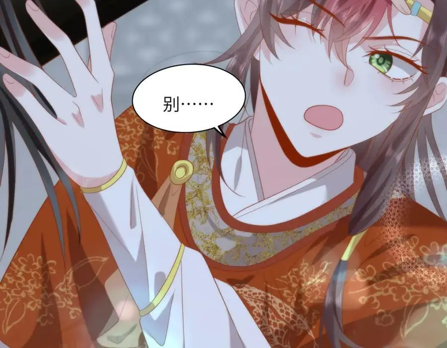 32 如果我不放开呢？ 第71页