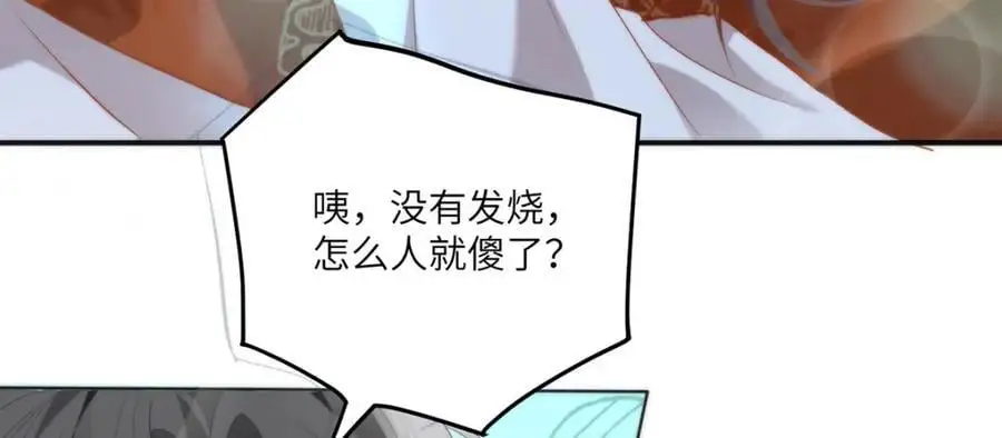 32 如果我不放开呢？ 第72页
