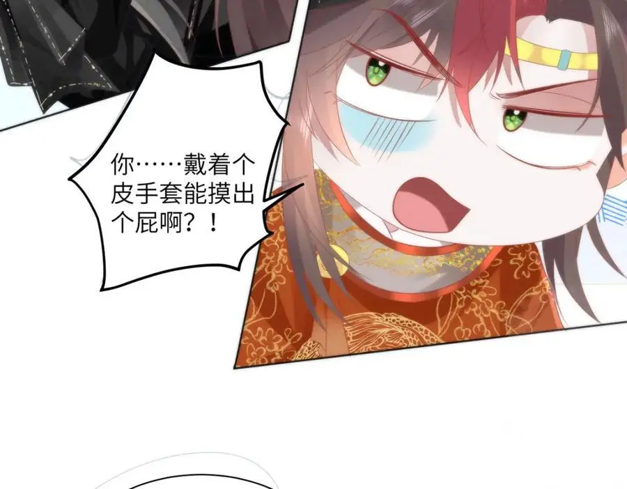 32 如果我不放开呢？ 第74页