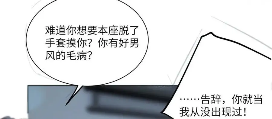 32 如果我不放开呢？ 第75页