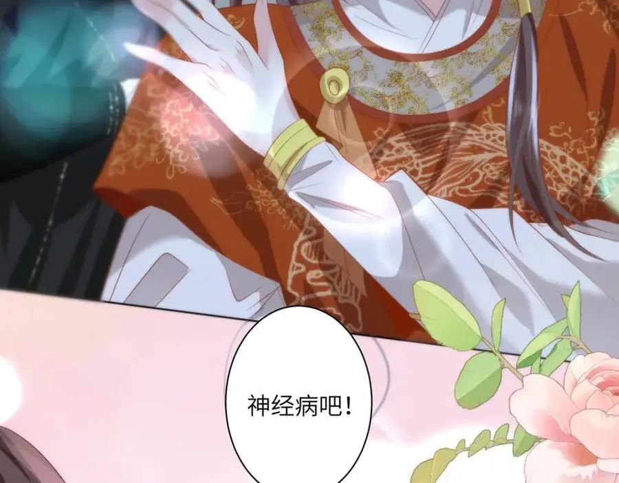 32 如果我不放开呢？ 第77页