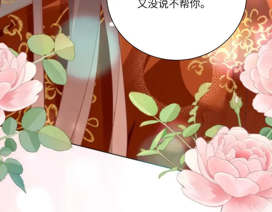32 如果我不放开呢？ 第80页
