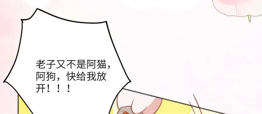 32 如果我不放开呢？ 第81页