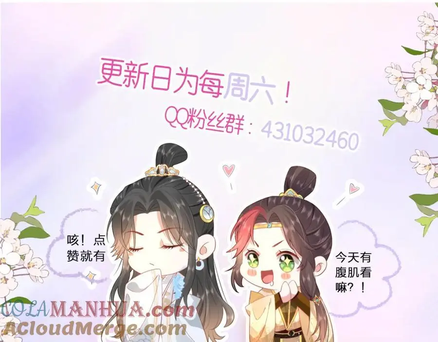 32 如果我不放开呢？ 第88页