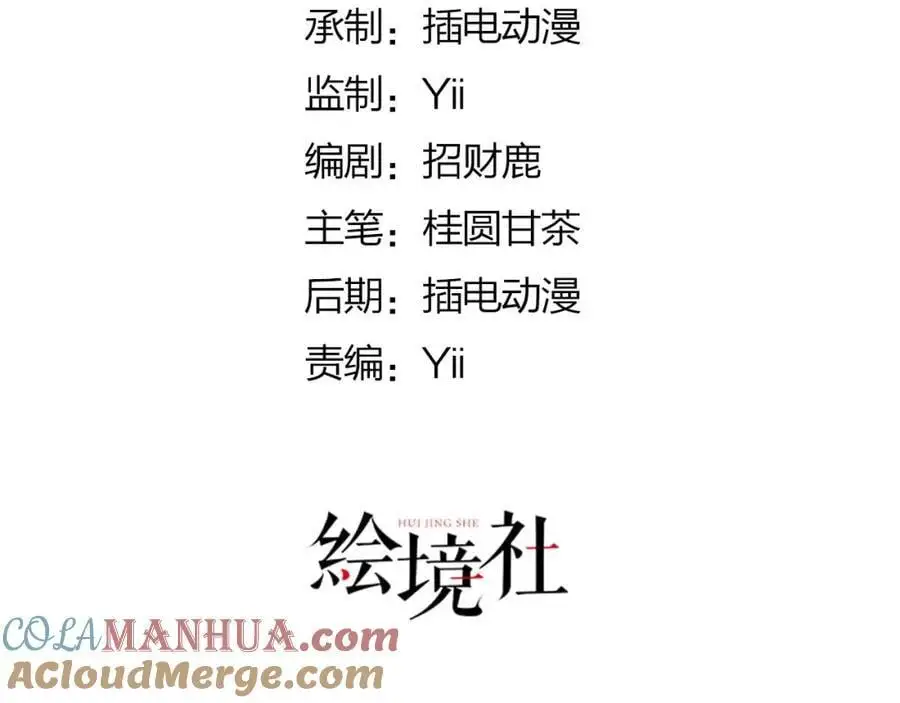 33 他竟撩上本座的杀手 第5页