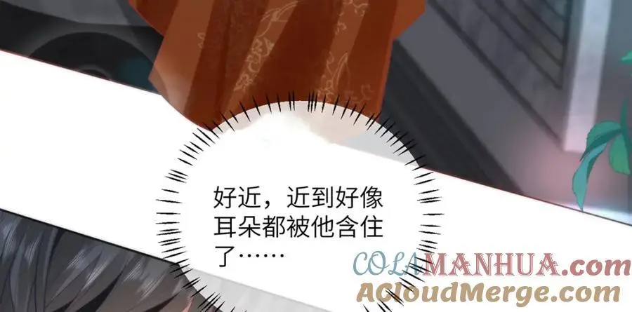 33 他竟撩上本座的杀手 第9页