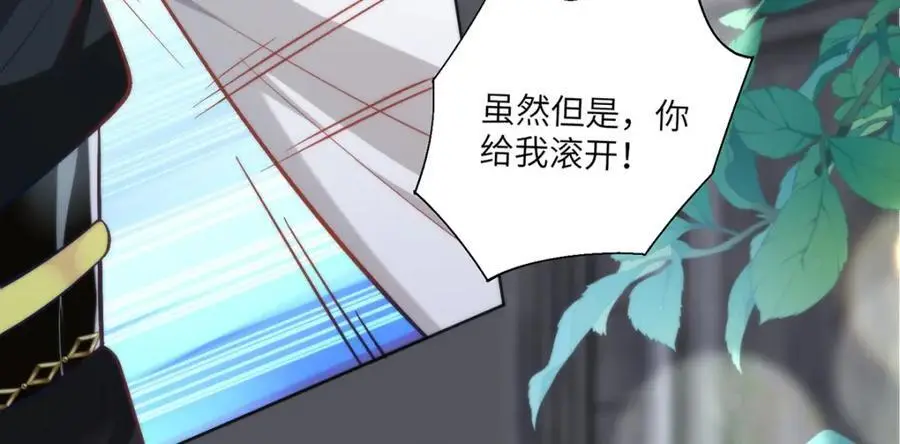 33 他竟撩上本座的杀手 第12页