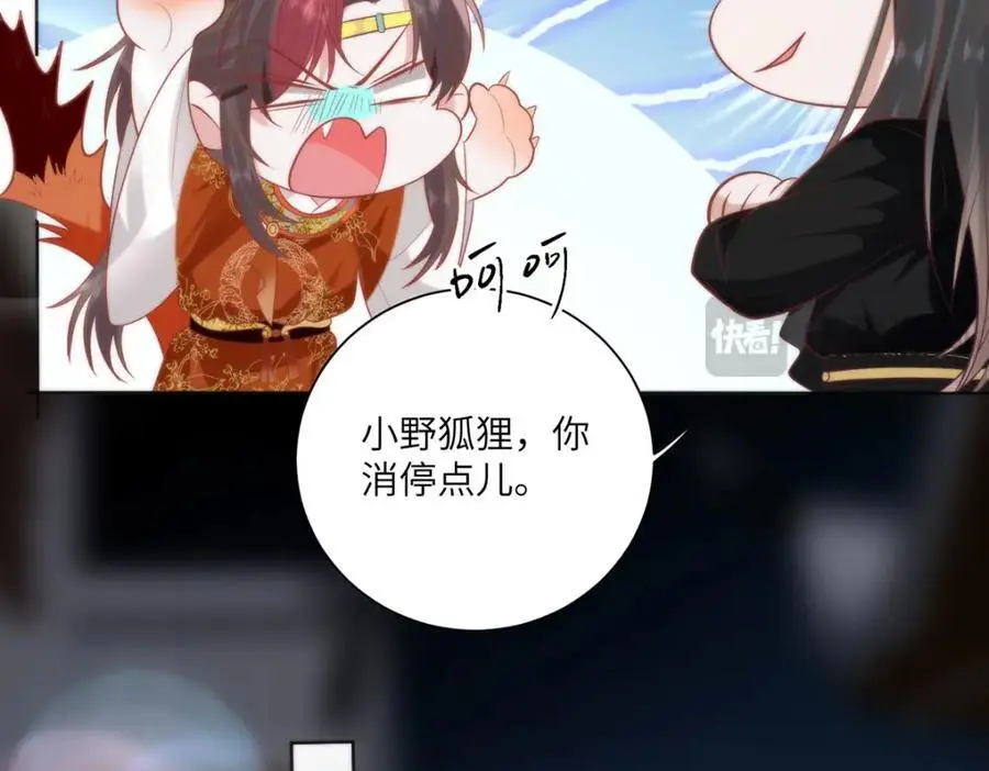 33 他竟撩上本座的杀手 第16页
