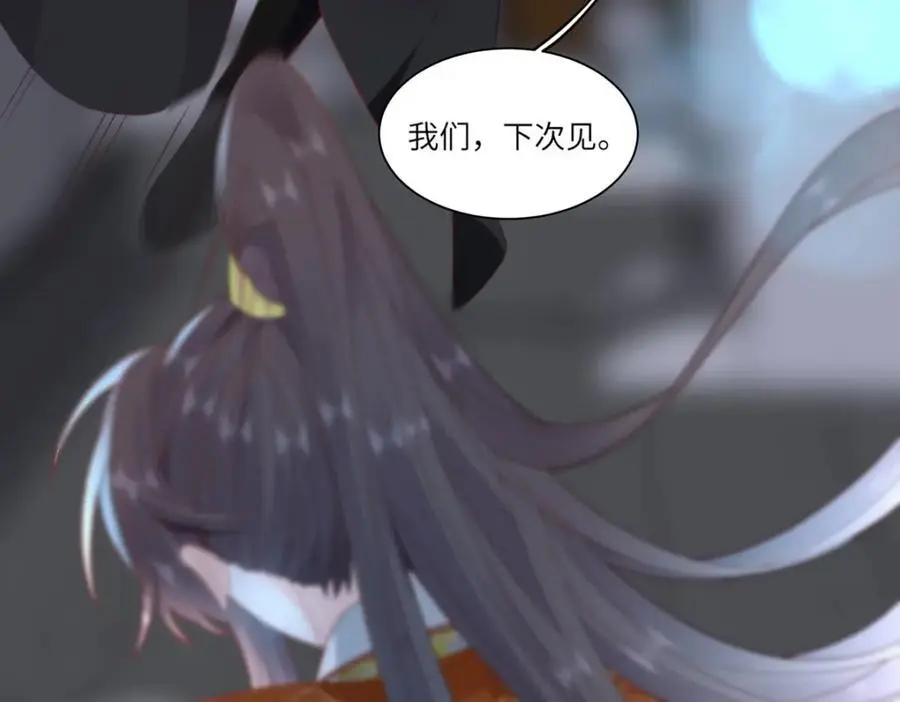 33 他竟撩上本座的杀手 第19页