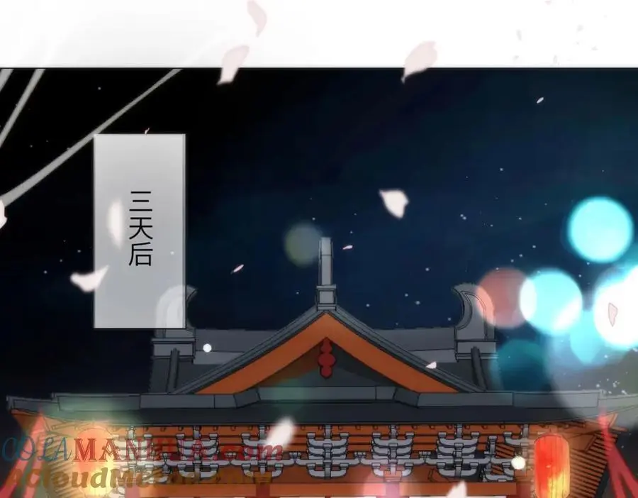 33 他竟撩上本座的杀手 第25页