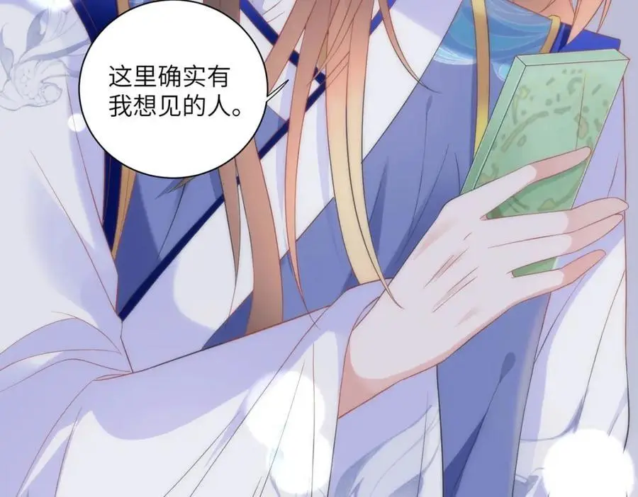 33 他竟撩上本座的杀手 第32页