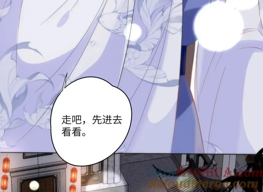 33 他竟撩上本座的杀手 第33页