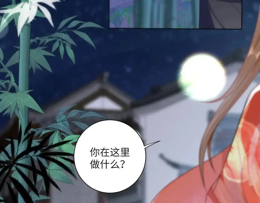 33 他竟撩上本座的杀手 第38页