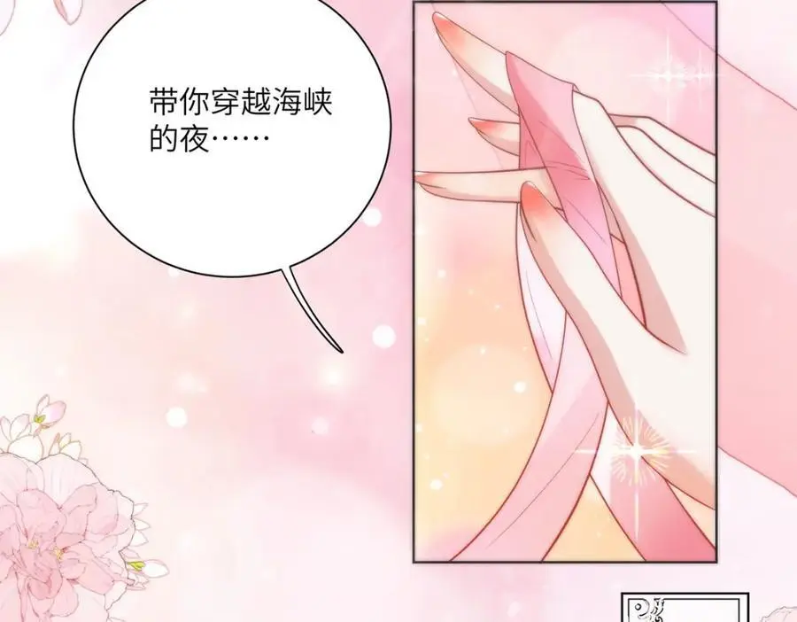 33 他竟撩上本座的杀手 第54页