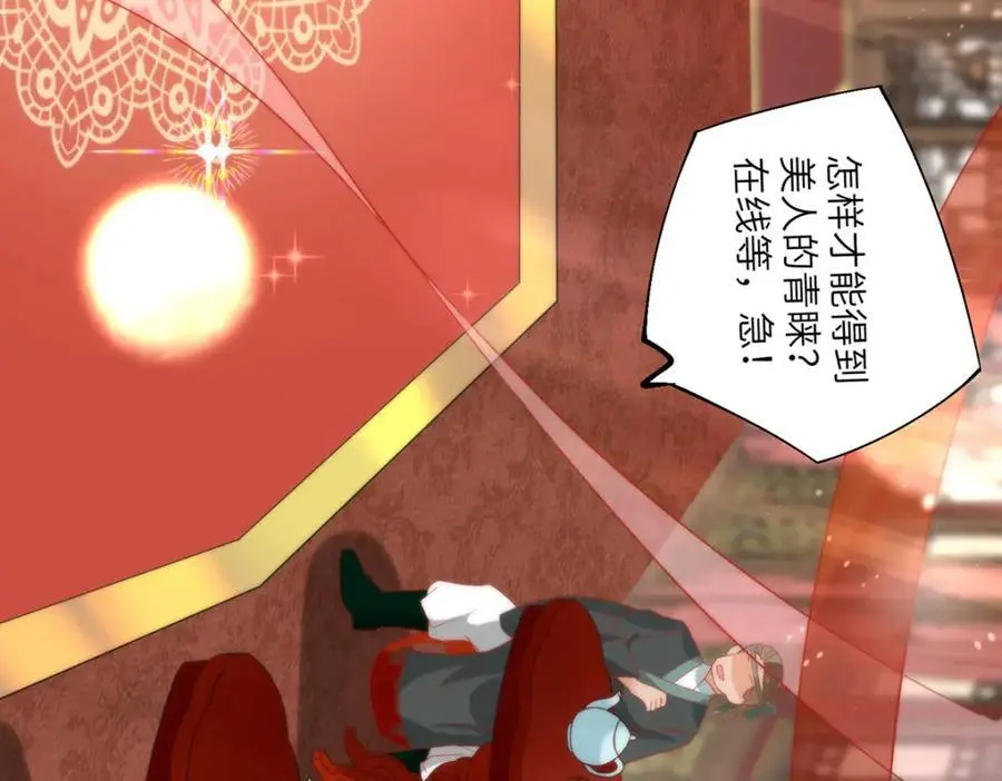 33 他竟撩上本座的杀手 第63页