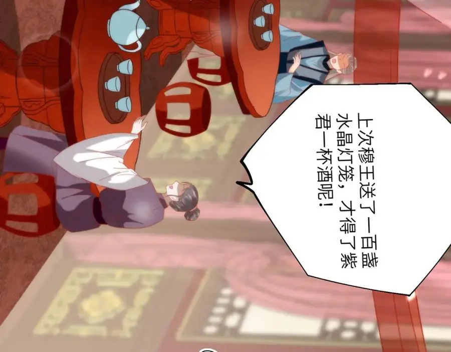 33 他竟撩上本座的杀手 第64页