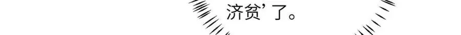33 他竟撩上本座的杀手 第69页