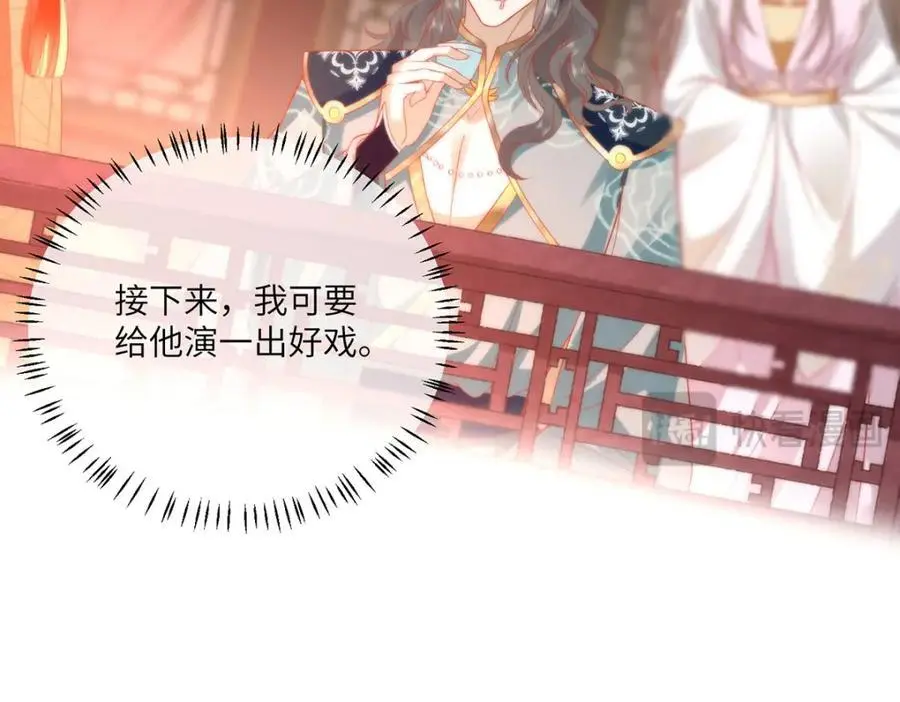 33 他竟撩上本座的杀手 第72页
