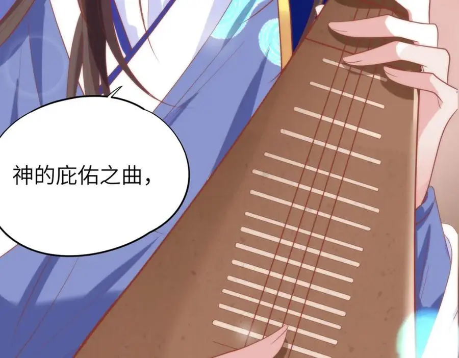 33 他竟撩上本座的杀手 第86页