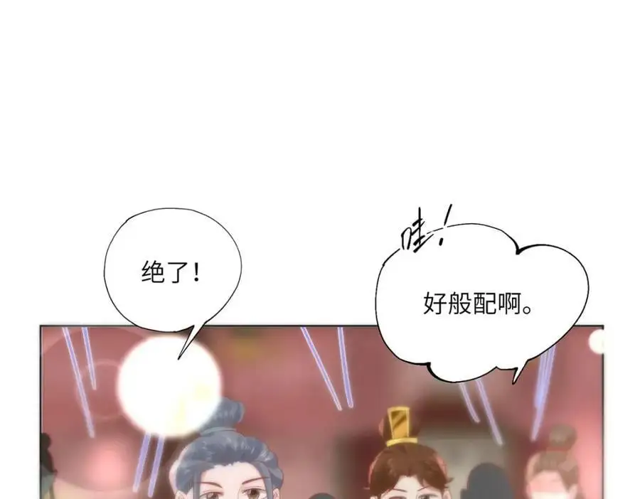 33 他竟撩上本座的杀手 第92页