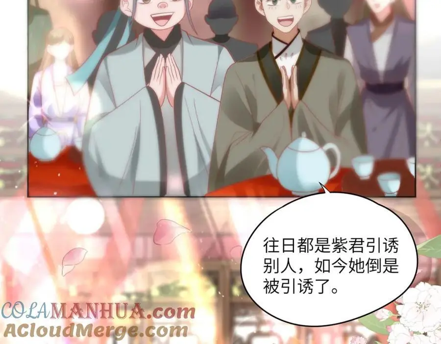 33 他竟撩上本座的杀手 第93页