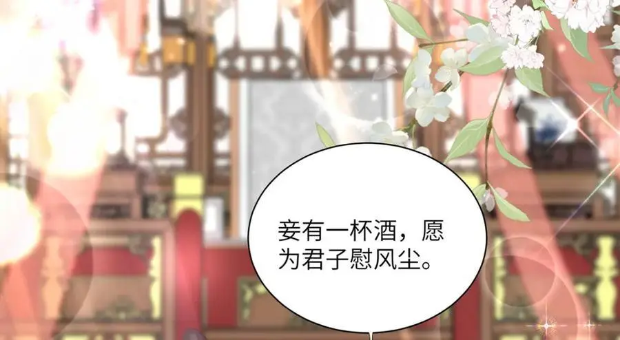 33 他竟撩上本座的杀手 第94页
