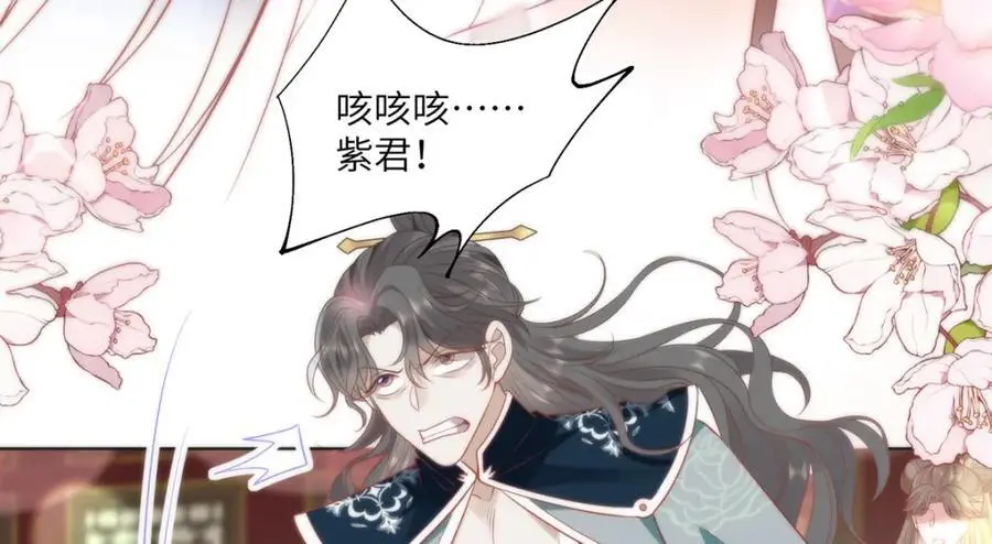 33 他竟撩上本座的杀手 第100页