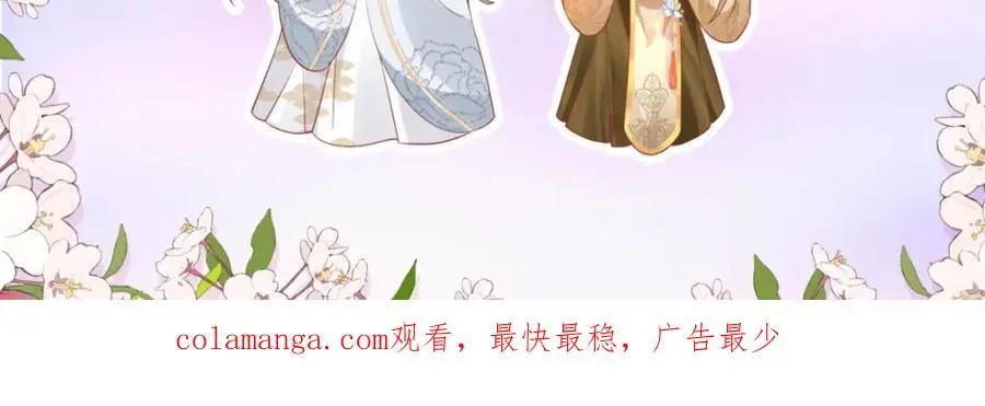 33 他竟撩上本座的杀手 第111页