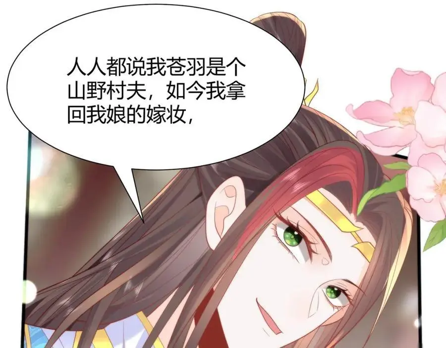34 你这是在争风吃醋？ 第7页