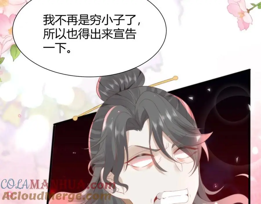 34 你这是在争风吃醋？ 第9页