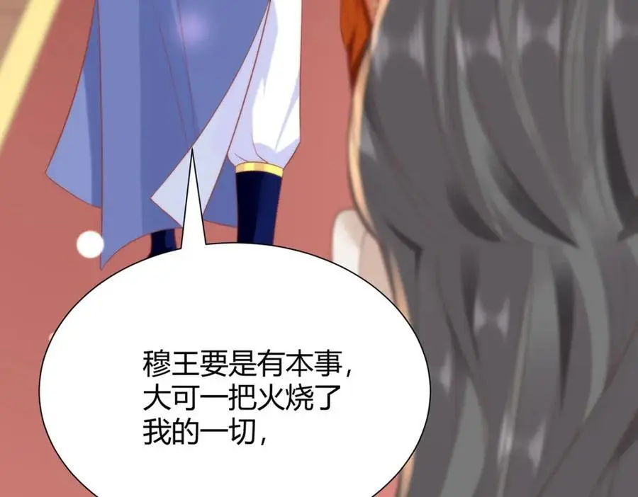 34 你这是在争风吃醋？ 第15页
