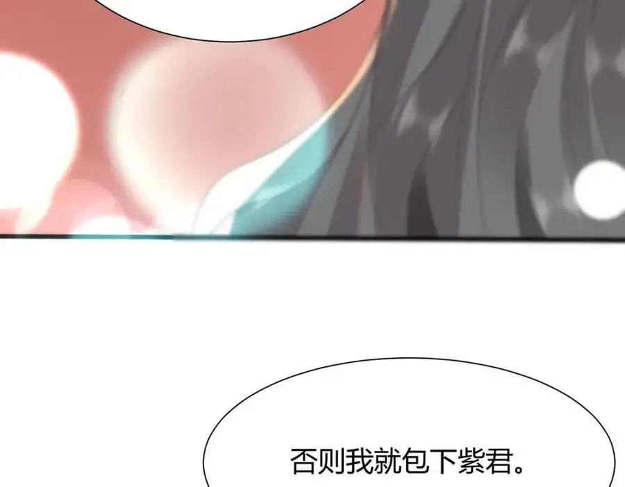34 你这是在争风吃醋？ 第16页