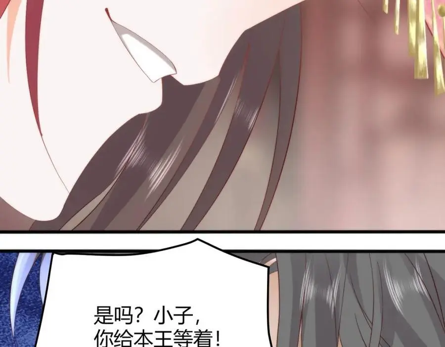 34 你这是在争风吃醋？ 第19页