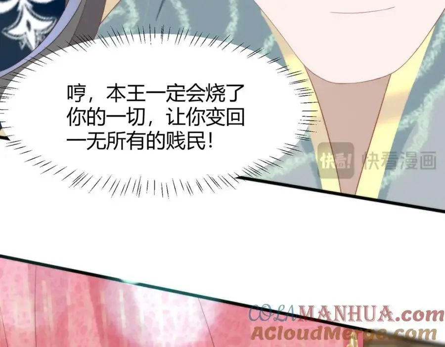 34 你这是在争风吃醋？ 第21页