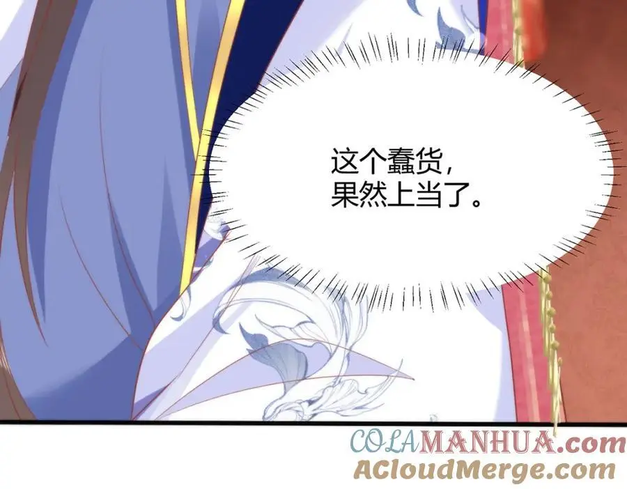 34 你这是在争风吃醋？ 第25页