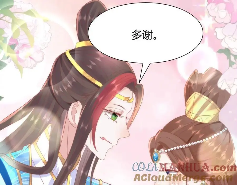 34 你这是在争风吃醋？ 第29页