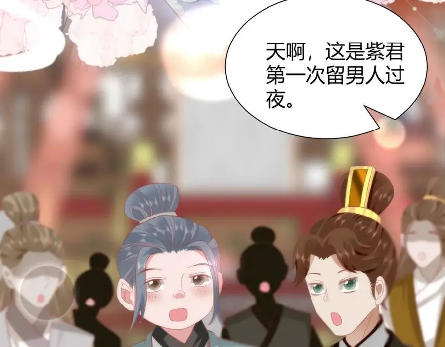 34 你这是在争风吃醋？ 第39页