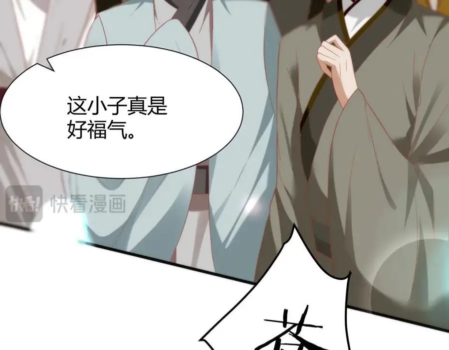 34 你这是在争风吃醋？ 第40页