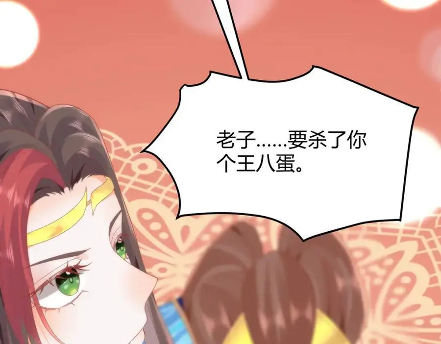 34 你这是在争风吃醋？ 第44页