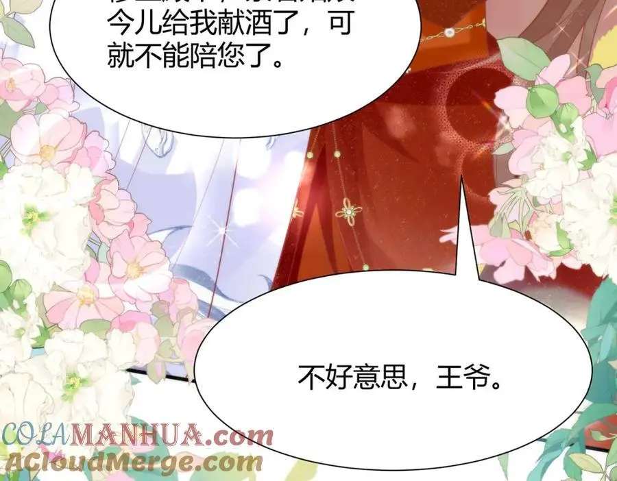 34 你这是在争风吃醋？ 第49页