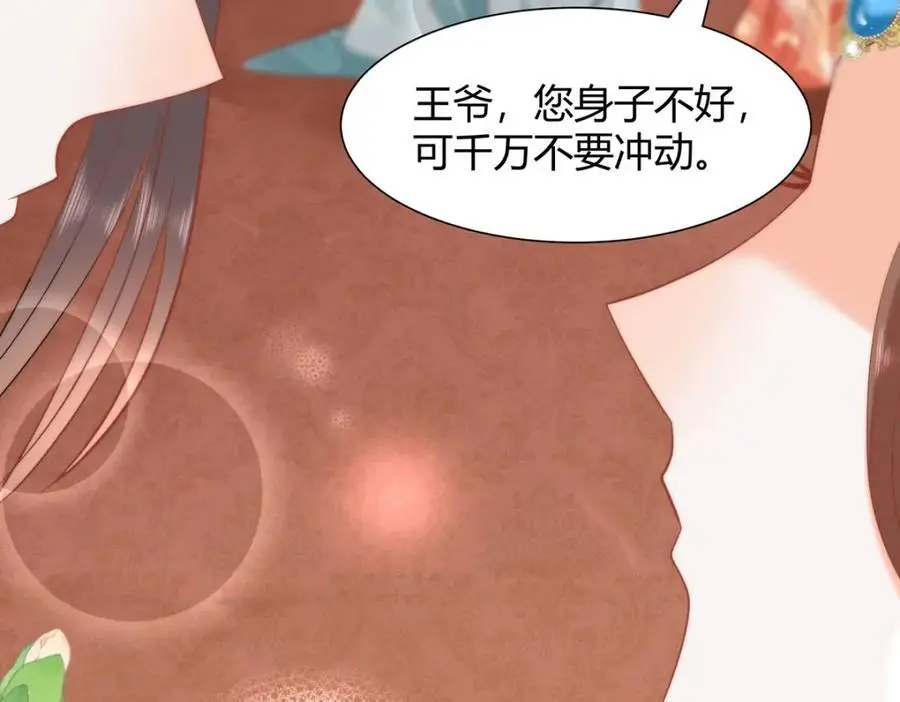 34 你这是在争风吃醋？ 第56页