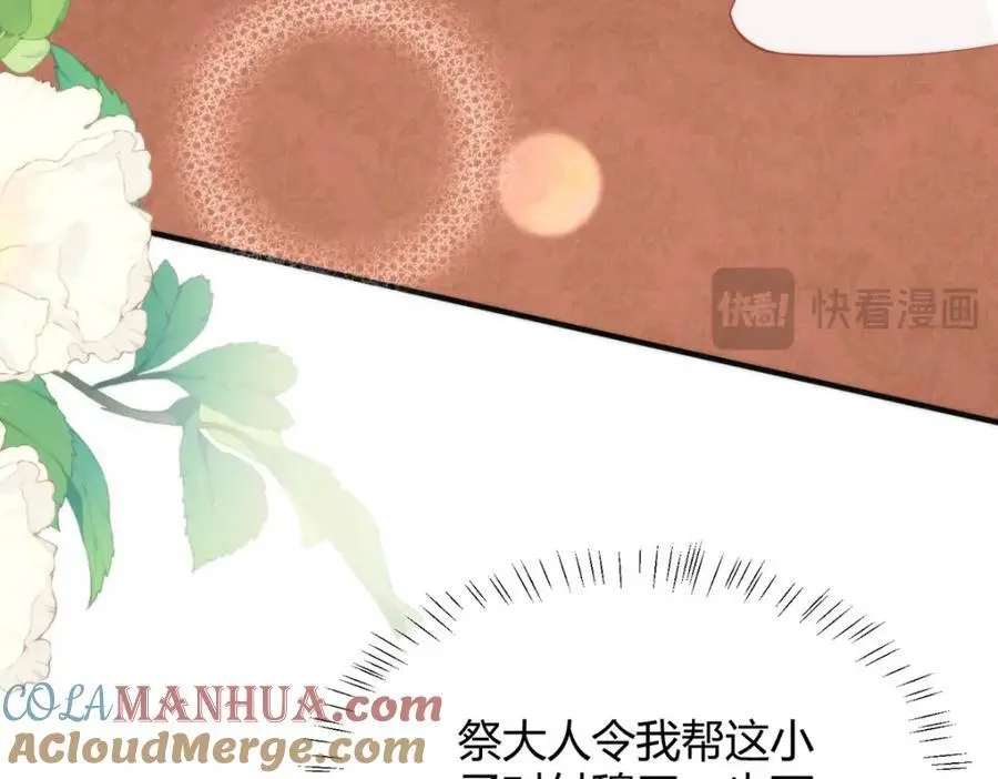 34 你这是在争风吃醋？ 第57页