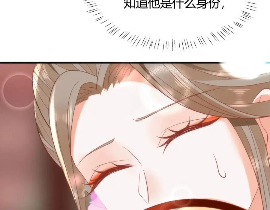 34 你这是在争风吃醋？ 第59页