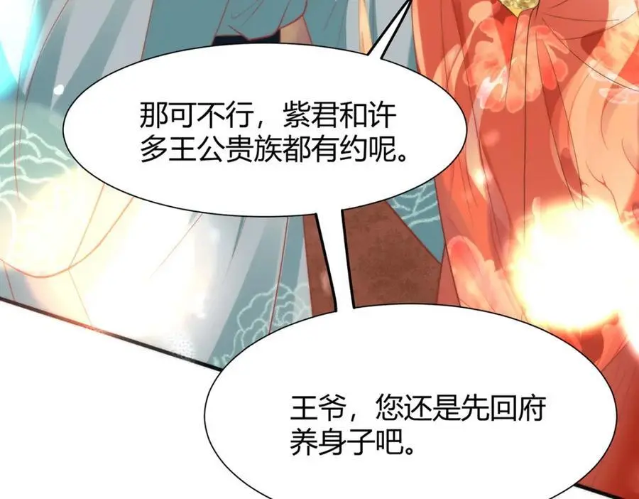 34 你这是在争风吃醋？ 第64页