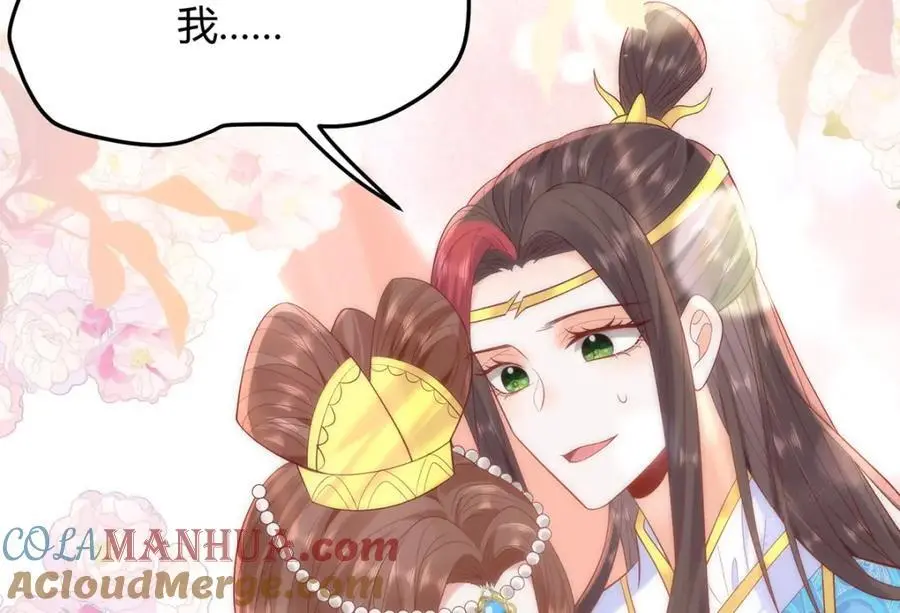 34 你这是在争风吃醋？ 第69页