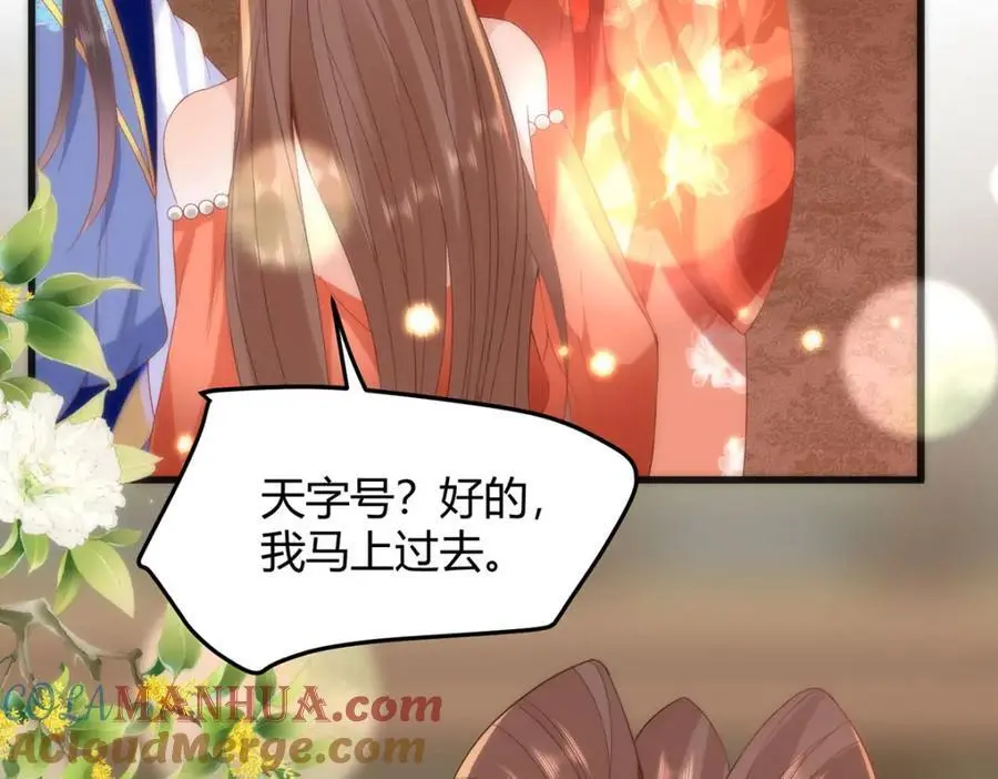 34 你这是在争风吃醋？ 第73页