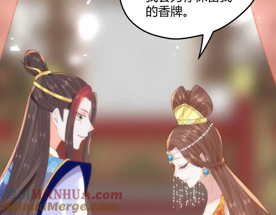 34 你这是在争风吃醋？ 第77页